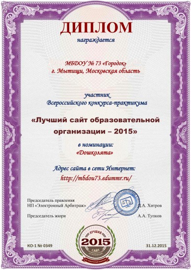 диплом конк сайт